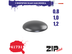 ZIPmaket: Сферическая заклепка 0,8-1,0-1,2 мм. (3х78 шт.)