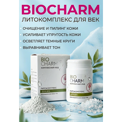 ЛИТОКОМПЛЕКС ДЛЯ ВЕК