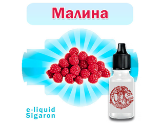 Жидкость малинового цвета. Колибри малина жидкость. синяя малина жидкость aspire. жидкость малина ревень. жмых малина жидкость для подсистемы.