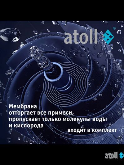 Система обратного осмоса atoll A-550p STDA
