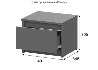 Денвер комплект мебели для спальни Графит серый