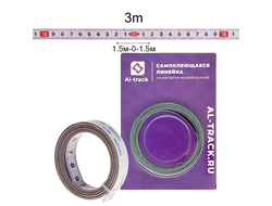 Линейка самоклеющаяся (1.5м-0-1.5м) металлическая основа