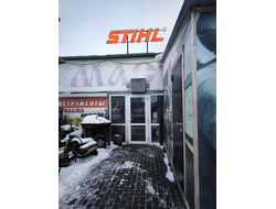 сервисный центр STIHL |  Горный Щит ул.Горнощитская 42