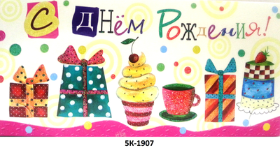 Открытка конверт для денег, МИКС