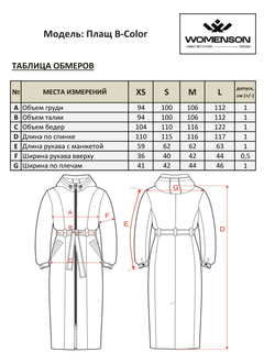 Плащ B-Color-TOP Сафари