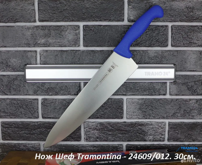 Нож кухонный ШЕФ Professional Master 30см.  Синий 24609/012