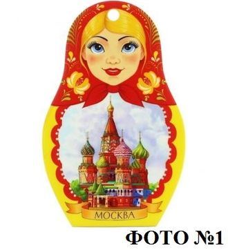 Доска разделочная сувенирная Матрешка Москва 270*180 из фанеры