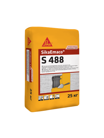 SikaEmaco S 488 (MasterEmaco S 488)