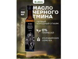 Масло черного тмина, 500 мл
