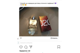 фото флакона духов перед упаковкой и отправкой Бренд молекула.