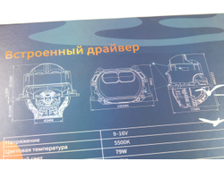 Билед модули Aozoom B-13 2024 (прямоугольные) 3.0 дюйма, 3 чипа, тройная линза, 2 кулера охлаждения, 5500K, 12V, 47W/79W, крепление 3R (комплект, 2шт)