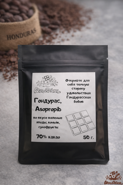 Темный 70% шоколад Гондурас, Asopropib плитка 50 г