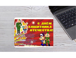 Коврик на 23 февраля для мыши  №18