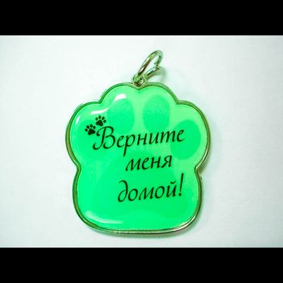 Комплект для изготовления адресников для собак, в форме лапки (заготовки с бортиками), 10 штук.