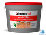 homakoll 228 Клей для бытового линолеума.