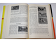 Руководство по разведению животных. Том 3. Книга 1 и 2. М.: Колос. 1965.