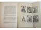 Сборник археологического института. Книга 5. СПб.: Тип. Имп. Академии Наук, 1881.