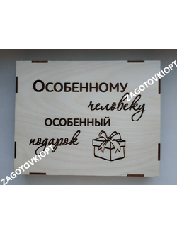 Коробочка деревянная для набора: для обложки, брелока, ключницы, заглушки.