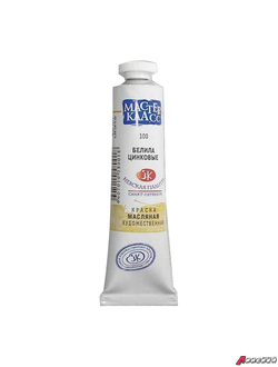Краска масляная художественная «Мастер-класс», туба 46 мл, белила цинковые. 190384
