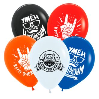 Воздушные шары с гелием "С Днем рождения! брутальные"  30см (к)