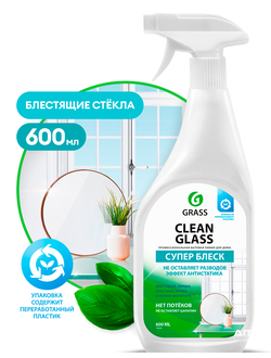 Grass Средство для мытья стёкол,окон,пластика и зеркал Clean Glass 600 мл мытье окон