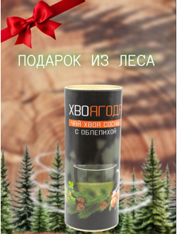 Чай Хвоягода с хвоей сосны и ягодами облепихи в жестяной банке подарочный, 120 гр