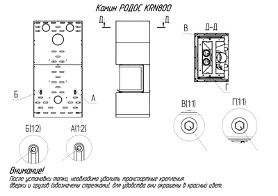 Камин Родос 800 черный / графит / слоновая кость, белый /черный шамот, Экокамин (Россия)