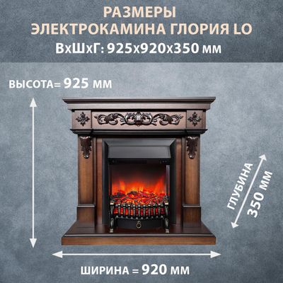Электрокамин Глория LO с очагом Fobos