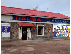 Парма | ул. Пушкина, д. 42