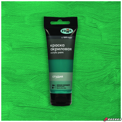 Краска акриловая художественная Гамма "Студия", 75мл, пластиковая туба, зеленая изумрудная. 280220504
