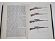 Сицко А.В., Блюм М.М., Шишкин И.Б. Советы начинающему охотнику. М.: Агропромиздат. 1991 г.