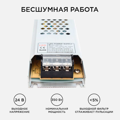 Блок питания (драйвер) 24v 12,5А 300W /Apeyron™/
