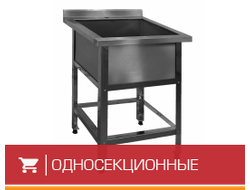 Ванна моечная — Производственная торговая компания "Ника-Н" Москва