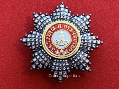 Звезда ордена Святого Александра Невского со стразами, копия LUX! Лот № 34.