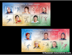 Марки «Легенды спорта» Sochi-2014 №1 (1751-1755) и №2 (1773-1777)
