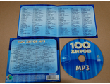 100 хитов