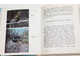 Епифановский Н.И., Иерусалимский И.Г. В мире животных. Ростов-на-Дону: Литера-Д. 1994.