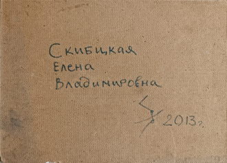 "Летний пейзаж" картон масло Скибицкая Е.В. 2013 год
