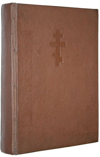 Светоч. Ежемесячный литературно-исторический иллюстрированный сборник.