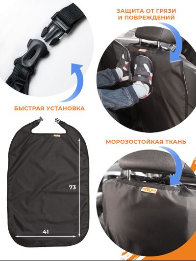 Накидка-защитка для автомобиля черная обычная