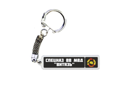 Брелок металлический на 23 февраля №4