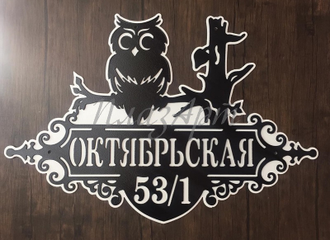 адресная табличка