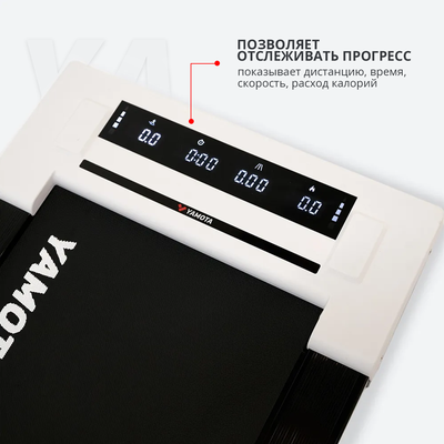 Беговая дорожка Yamota Compact