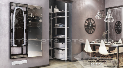 Смарт гладильная доска купе с зеркалом