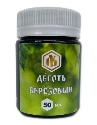 Деготь березовый, 0,05л