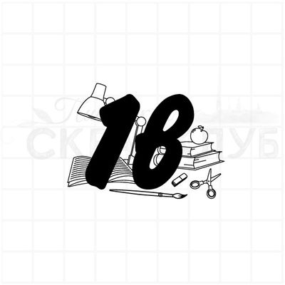 Штамп Первый В для оформления школьных фотографий или портфолио