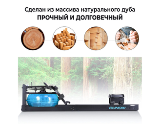 Гребной тренажер DFC RUNOW Black Wood
