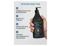 LORENTI ШАМПУНЬ для волос MENTHOL для мужчин Защита от выпадения волос 1000мл
