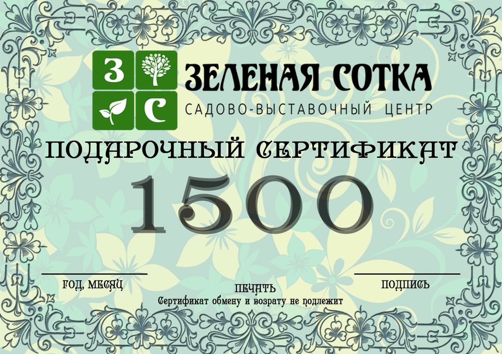 Подарочные сертификаты в Орле