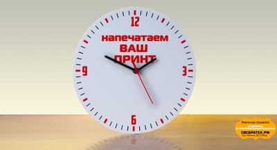 Часы настенные (МДФ) с принтом (большие)